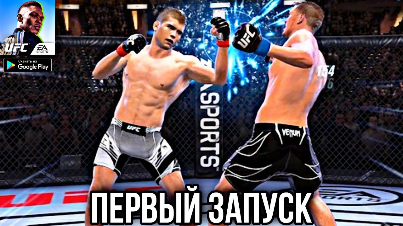 UFC MOBILE 2 ВЫШЕЛ НА АНДРОИД! СКАЧАТЬ UFC MOBILE2 BETA ANDROID GAMEPLAY UFCMOBILE2 2021