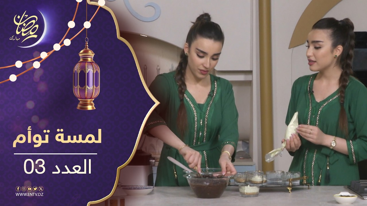 لمسة توام | كؤوس الأفوكادو بالشكولاتة + عصير افوكادو