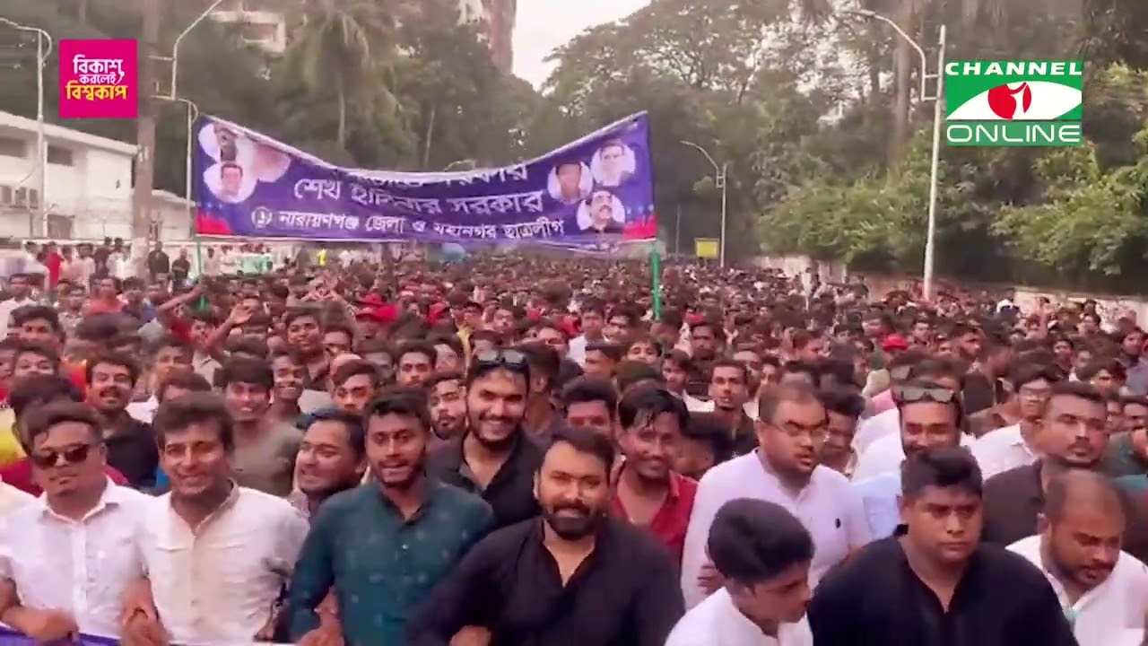 জয়বাংলা জয়বঙ্গবন্ধু। নেত্রী মোদের শেখ হাসিনা আমরা সবাই মুজিব সেনা।