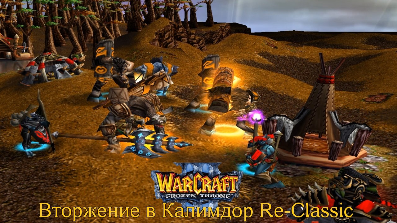 Глава 6: Виверны / Вторжение в Калимдор Re-Classic / Warcraft 3