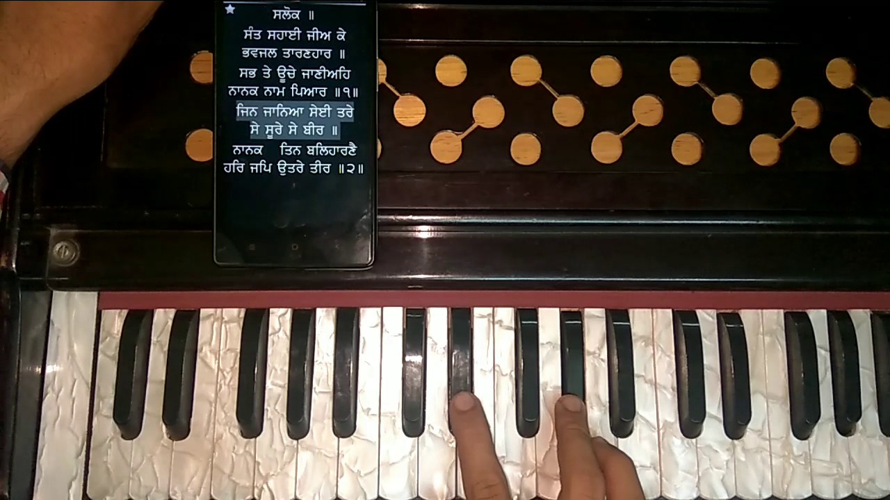 Learn~ Jin Janeya Sei Tare Se Soore Se Bir ( Bhai Jagpal Singh Ji)