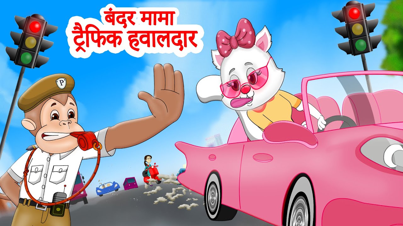 Bandar ban gaya Policeman बंदर बन गया पोलिस & many Bandar Songs | Hindi Rhymes | JingleToons
