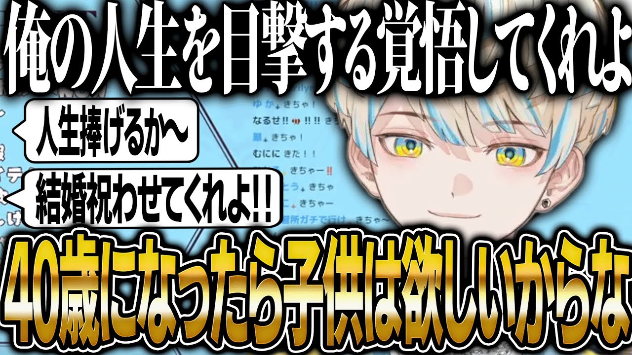 彼女や結婚した時の配信を考えてぶっちゃけた話をする緋八マナ【にじさんじ 切り抜き 新人 緋八マナ 雑談】