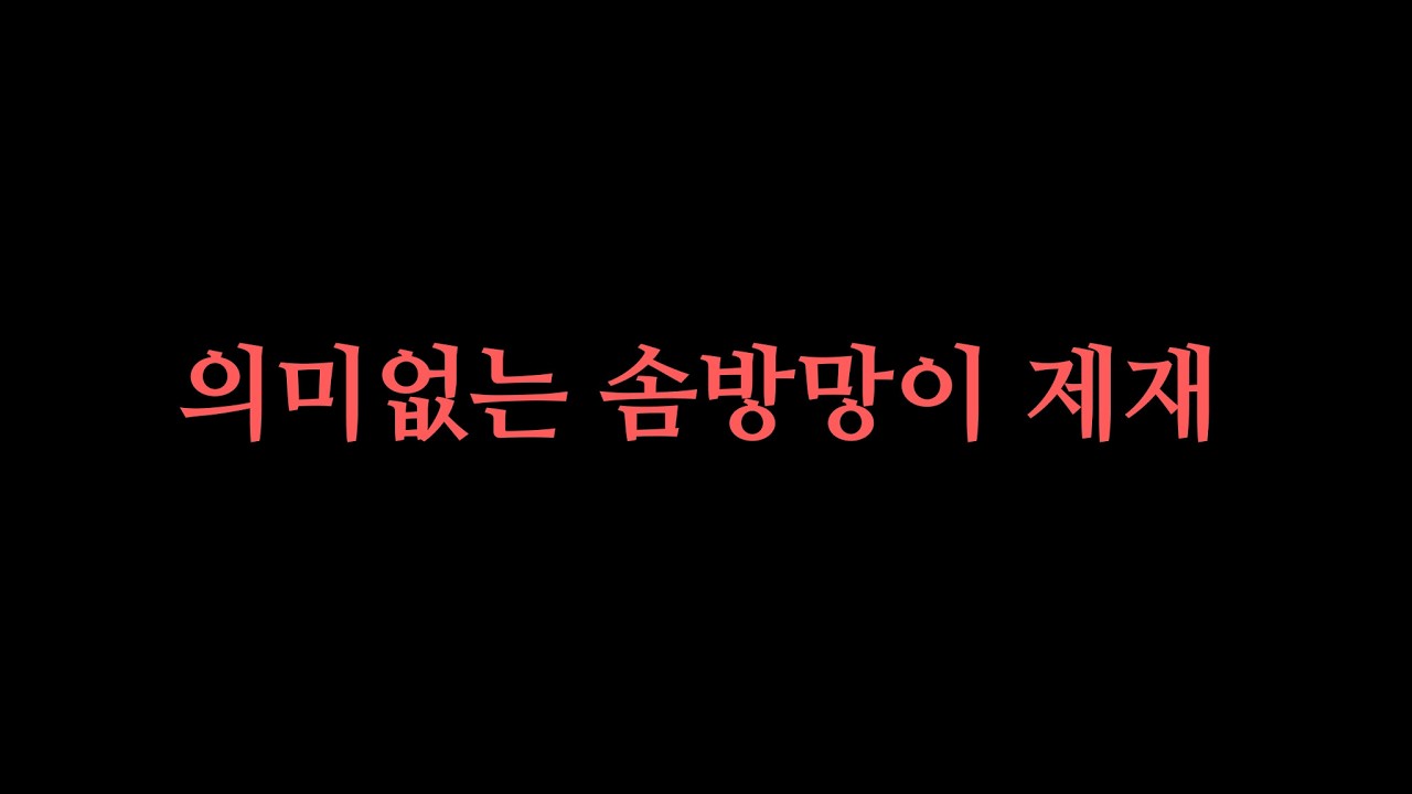 아오 이게 맞나요 라이엇...