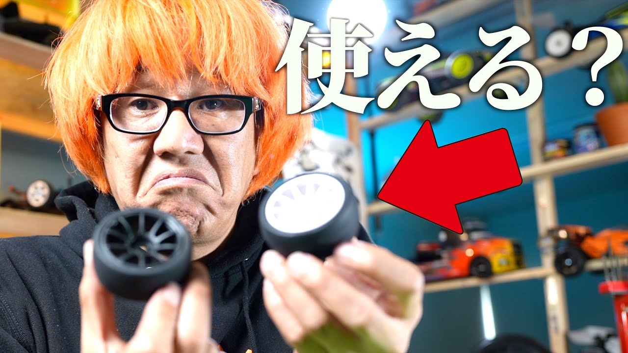 ミニ用の新型タイヤをテストするぜ