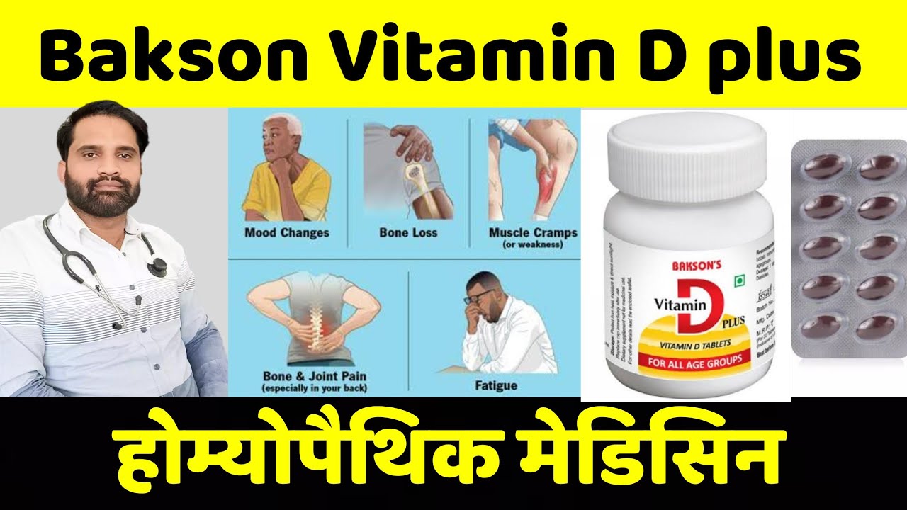 Bakson Vitamin D plus benefits in hindi | Bakson Vitamin D plus tablet capsule review