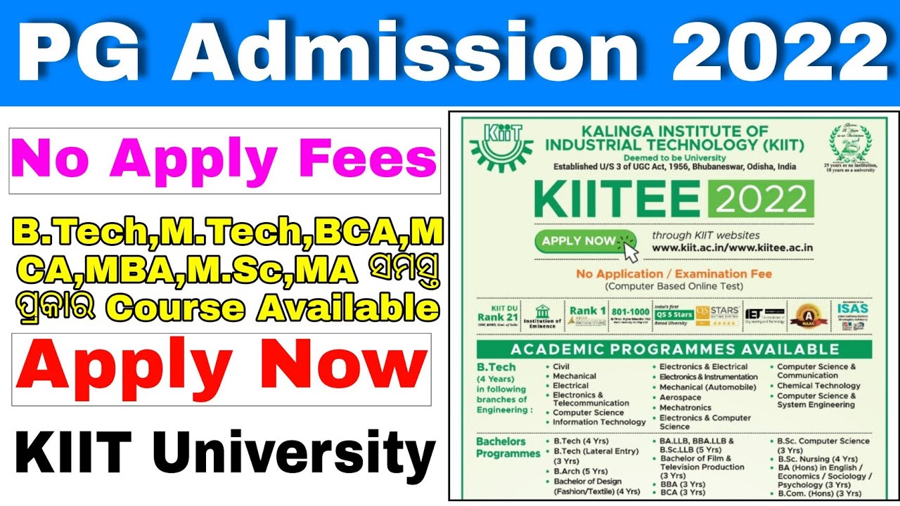 PG Entrance Test 2022//B.Tech,BCA,MCA,MA,M.Sc Admission 2022//How to Apply For PG,UG Entrance 2022..