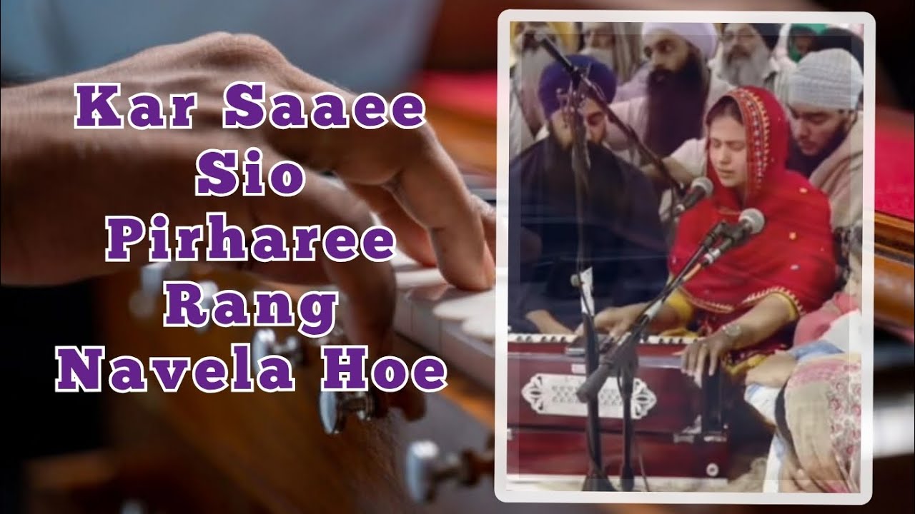 How to Play the Shabad- Kar Saaee Sio Pirharee Rang Navela Hoe (Bibi Gurleen Kaur) AKJ/Dodra Kirtan 