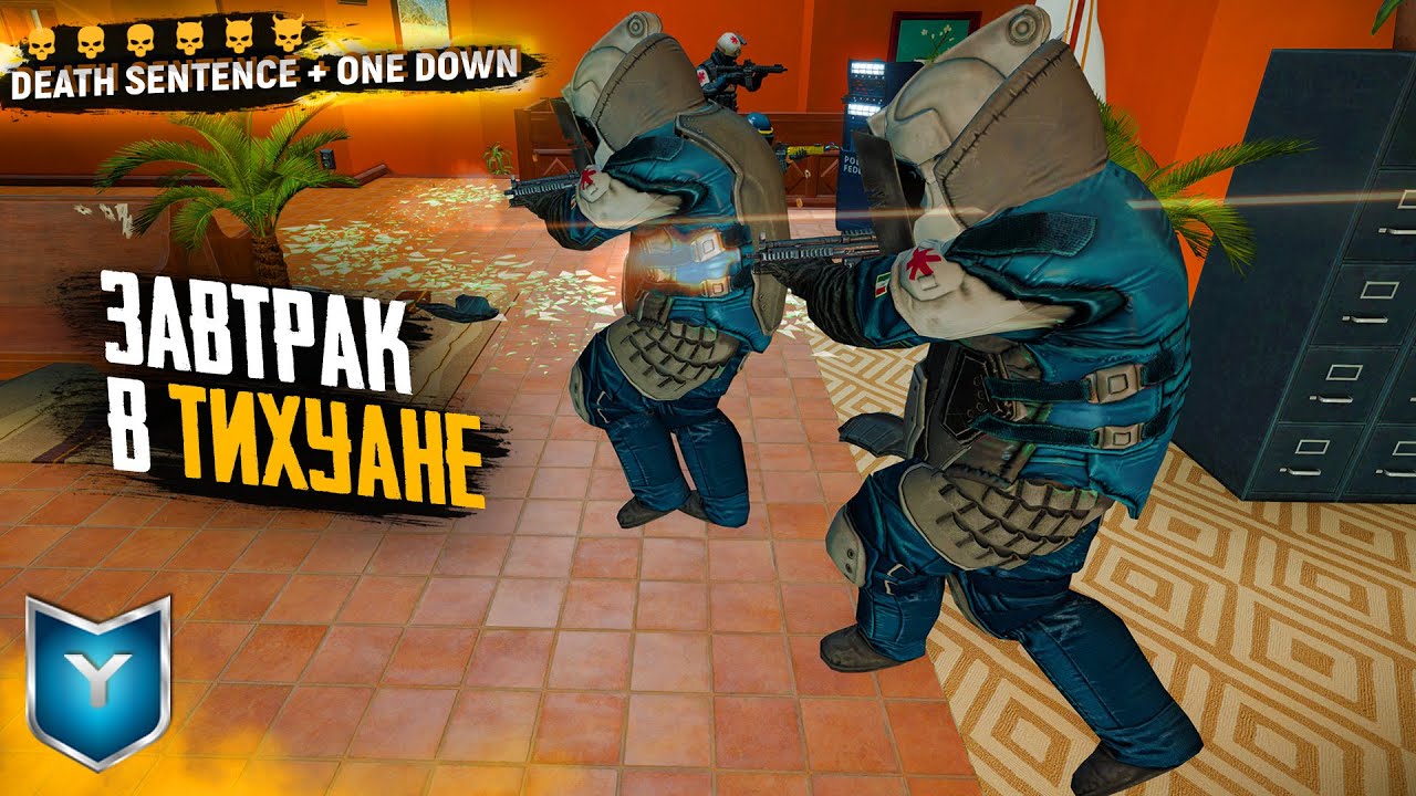 PAYDAY 2. Завтрак в Тихуане Breakfast in Tijuana. Смертный приговор Death Sentence. ONE DOWN. ШТУРМ.