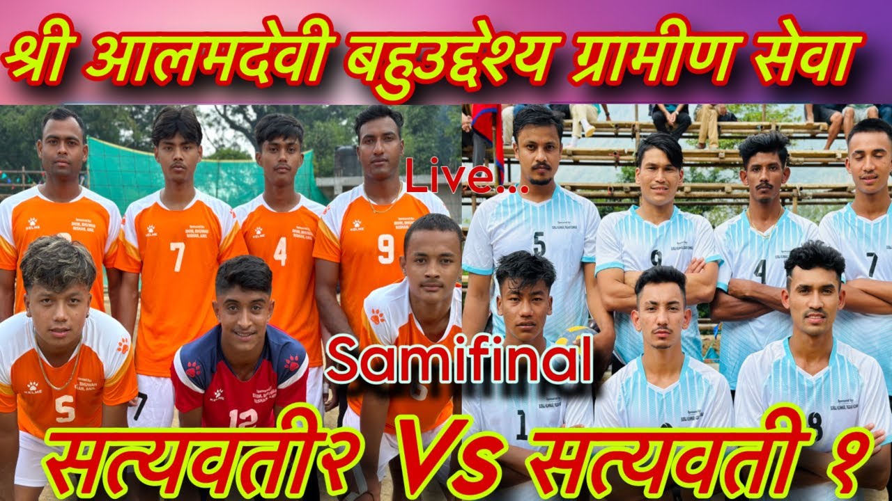 सत्यवती२ Vs सत्यवती १