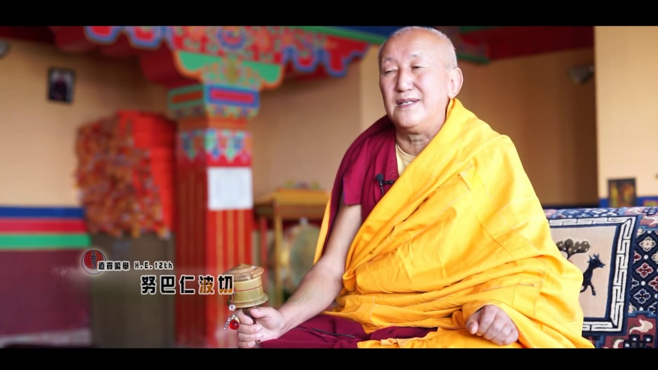 《四臂觀音觀修要訣？》努巴仁波切 H. E. Nubpa Rinpoche