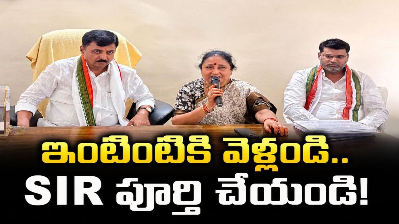 Narayankhed Congress BLA Meeting | MLA Sanjeeva Reddy Reviews SIR Process ||Syera Media||