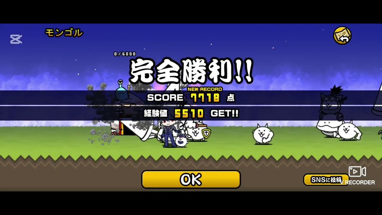 にゃんこ大戦争した!!!