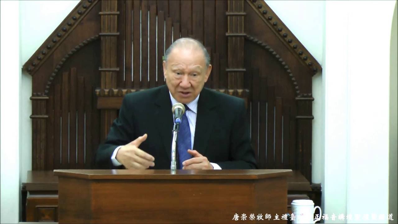 唐崇榮牧師主講彼得前書1章2節及馬太福音28章16-20節－臺北歸正福音教會（印尼歸正福音教會臺北分會）