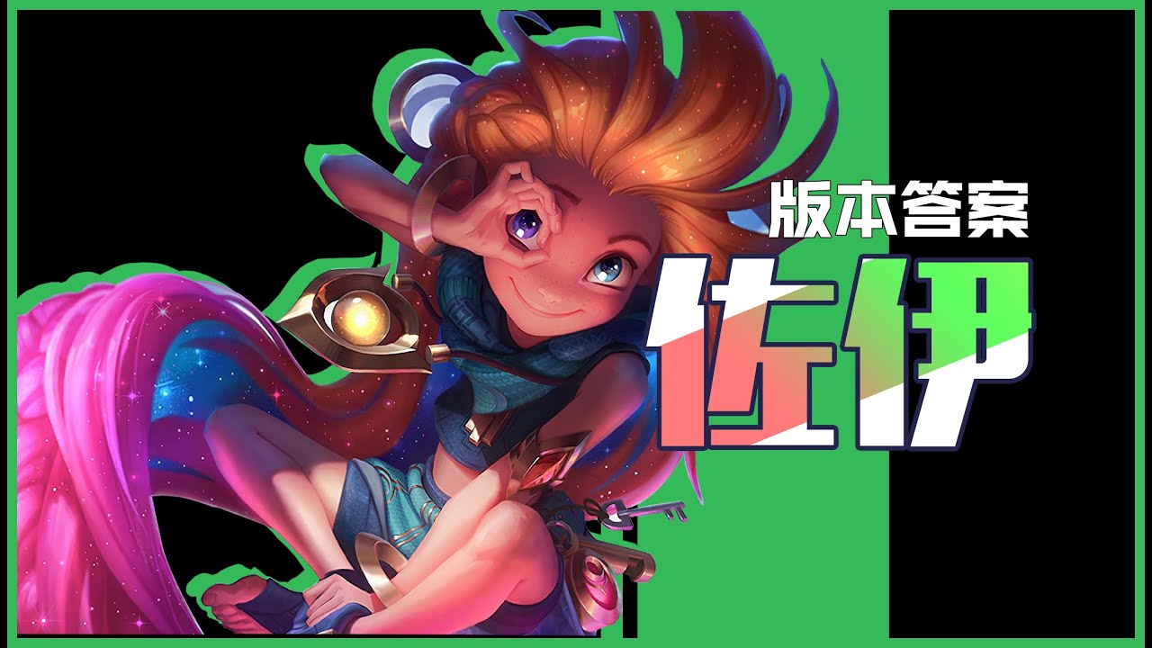 冠軍中單暮光星靈柔依超詳細教學！强勢出招讓人措手不及！丨兰斯Rance