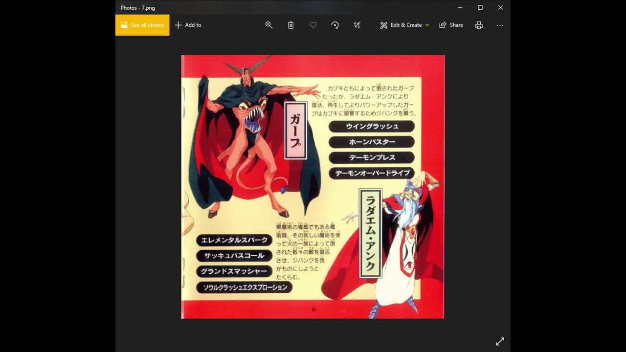 Fighter's Uprising Episode 16: Kabuki Ittou Ryoudan (PC Engine)