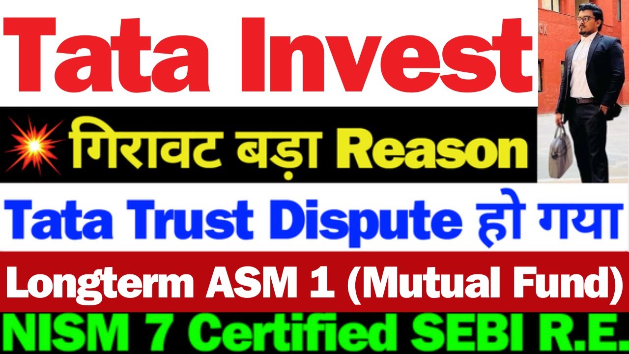 Tata Investment गिरावट कारण | Tata Investment Share Latest News Today | Tata Investment Share News