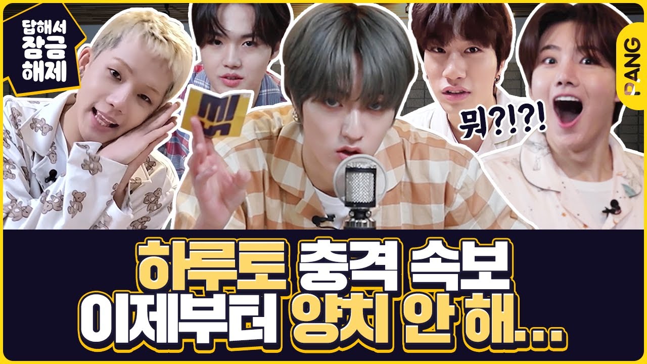 루토가 양치를 안한다고 한 이유는?? [답해서 잠금해제] 트레저 TREASURE | ENG SUB