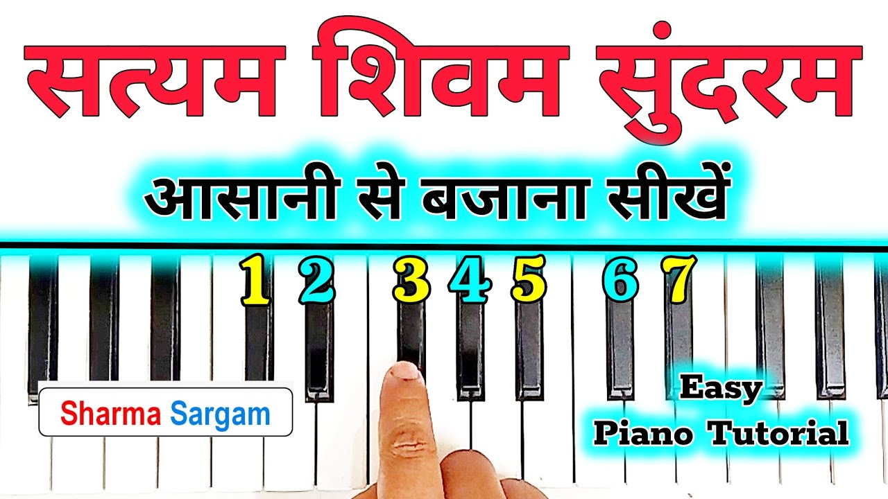 Satyam Shivam Sundaram - आसानी से पियानो बजाना सीखें | Easy Piano Tutorial | Sharma Sargam 
