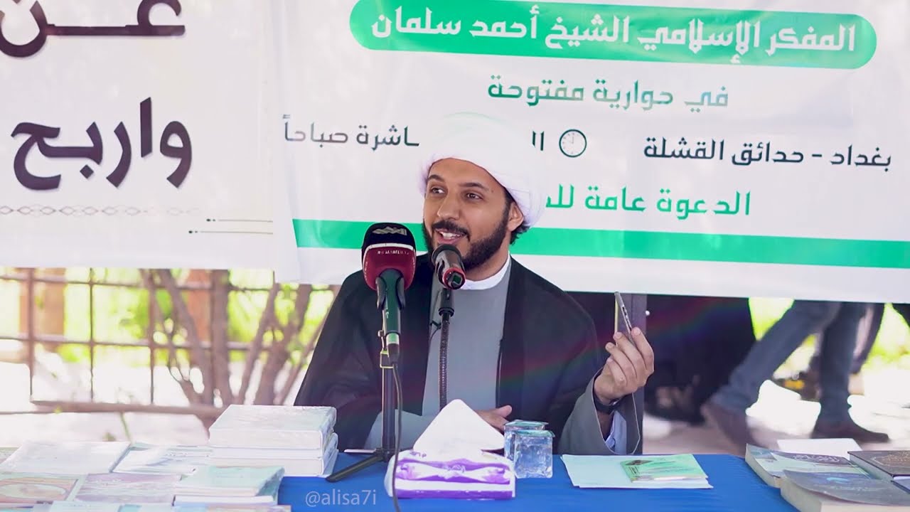 حوارية حول التقليد/ الشيخ احمد سلمان