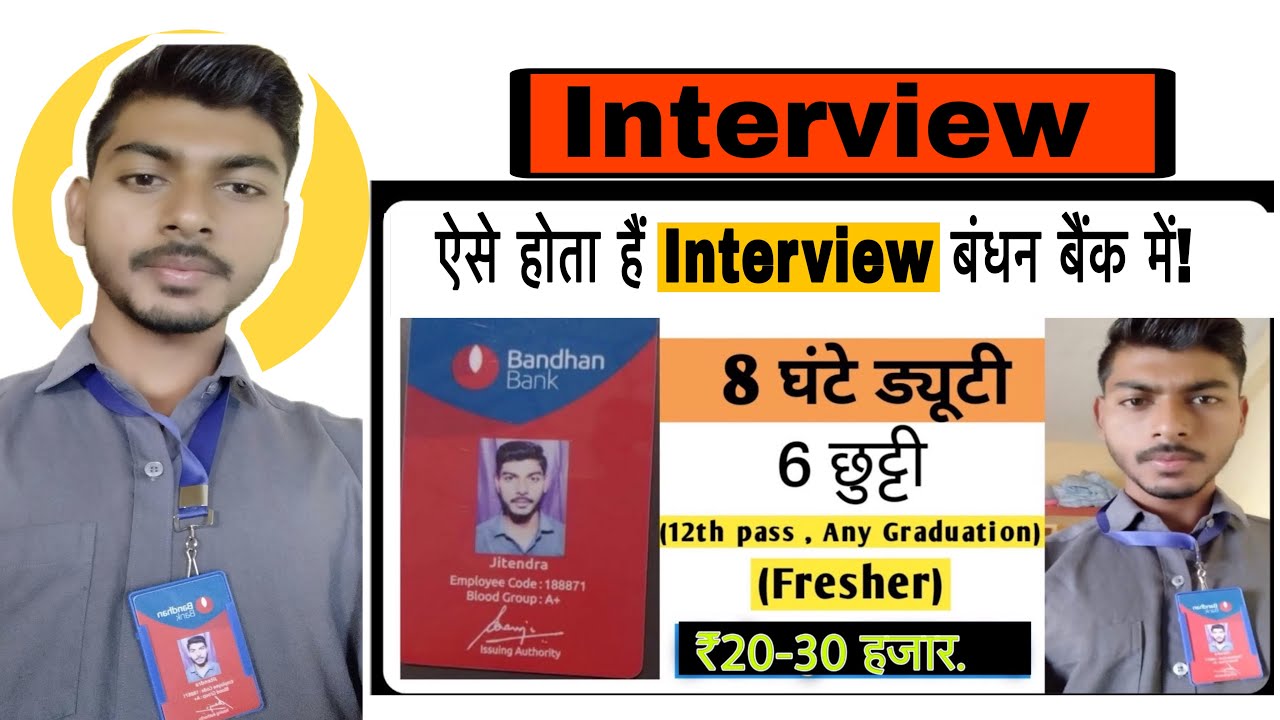 Interview Bandhan bank | Bandhan bank interview | job vacancy 2025