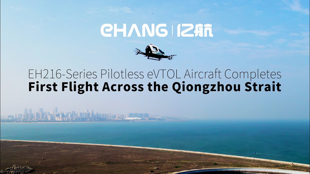 EH216-Series Pilotless eVTOL Aircraft Completes First Flight Across the Qiongzhou Strait