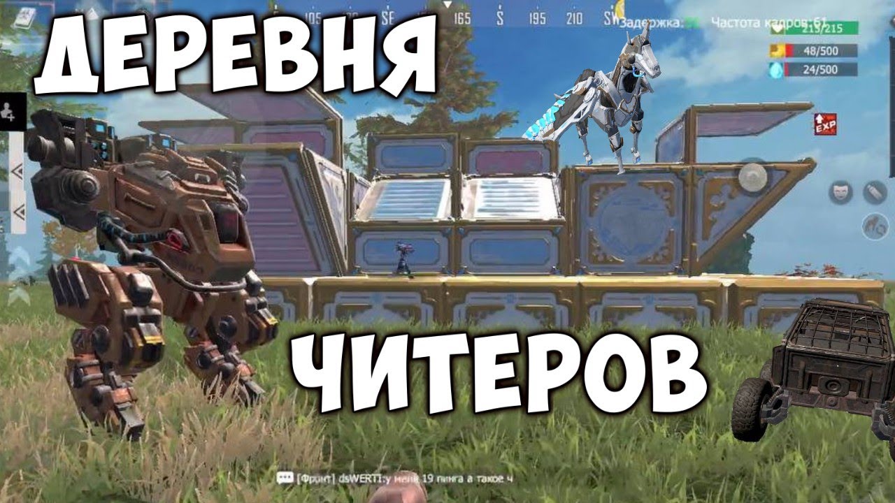 ДЕРЕВНЯ ЧИТЕРОВ \ Выживание на Блади сервере в Last island of survival / Лиос