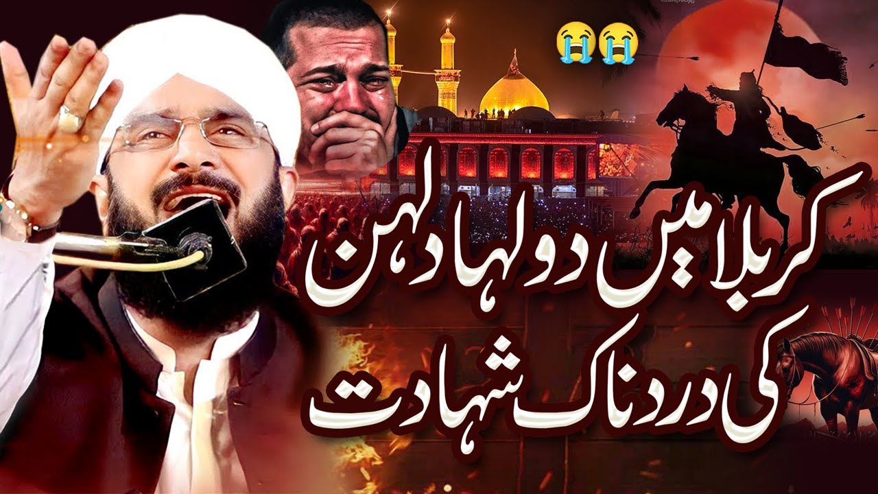 Waqia Karbala Emotional Bayan Imran Aasi - New Bayan 2025 By Hafiz Imran Aasi