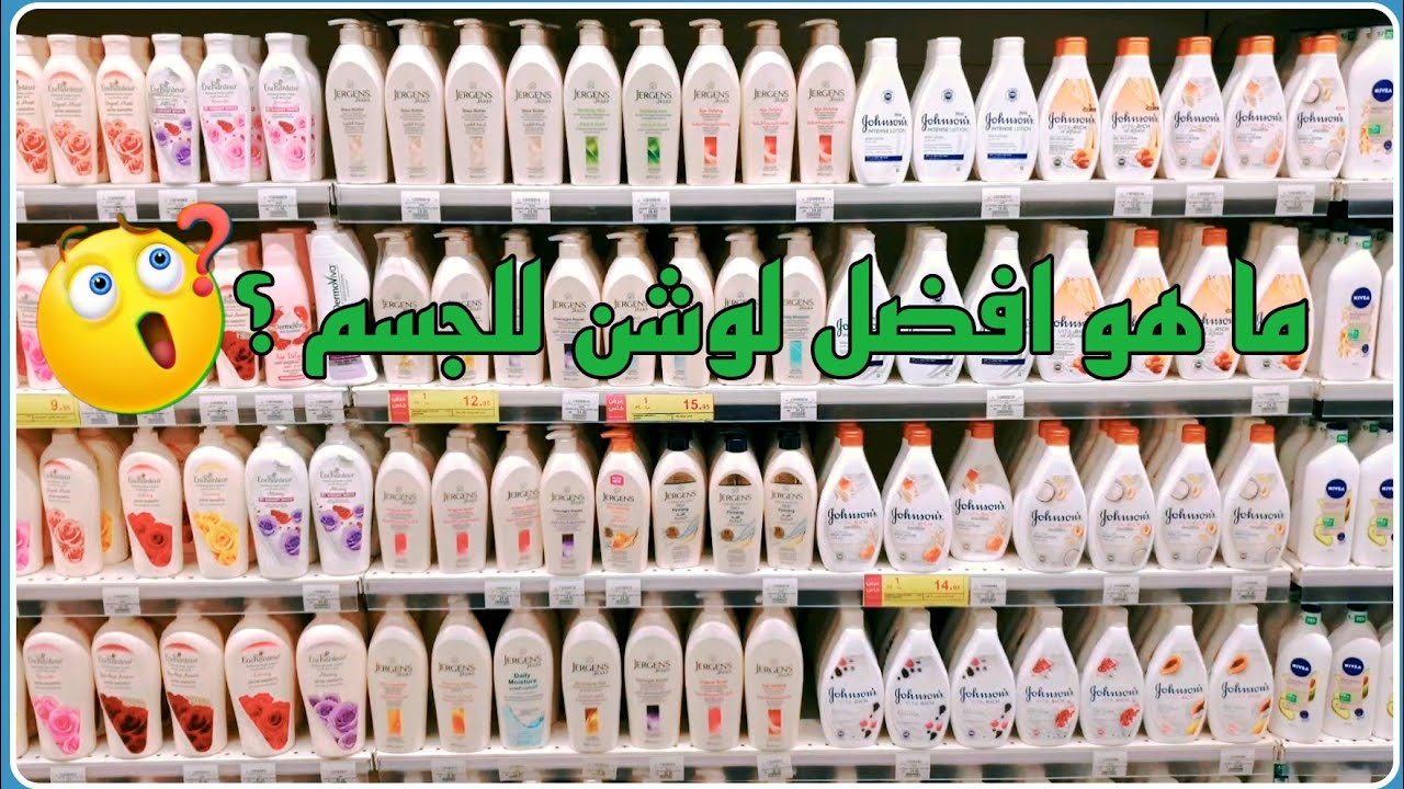 احسن لوشن للعيد يخلي جسمك وايدك تلمع من النضارة والنعومة 💫 (تجربة شخصية)   #روتين_العيد  #العيد