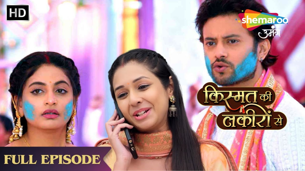 Sautan Bani Saheli | Kismat Ki Lakiron Se | Tv Serial Latest Episode 523 | Hindi Tv Serial