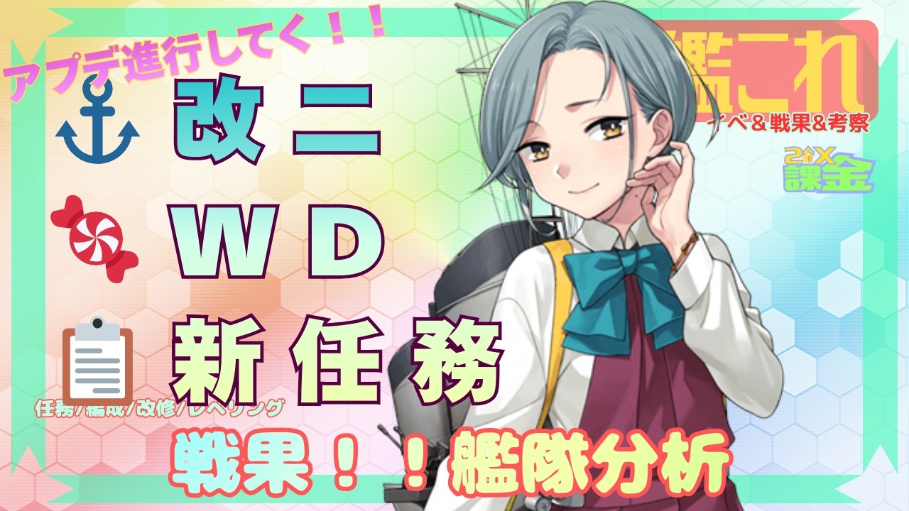 【 艦これ 】玉波改二！！！！！！！！！！『３月作戦戦果』！最高効率集中！【 初見歓迎 ！】