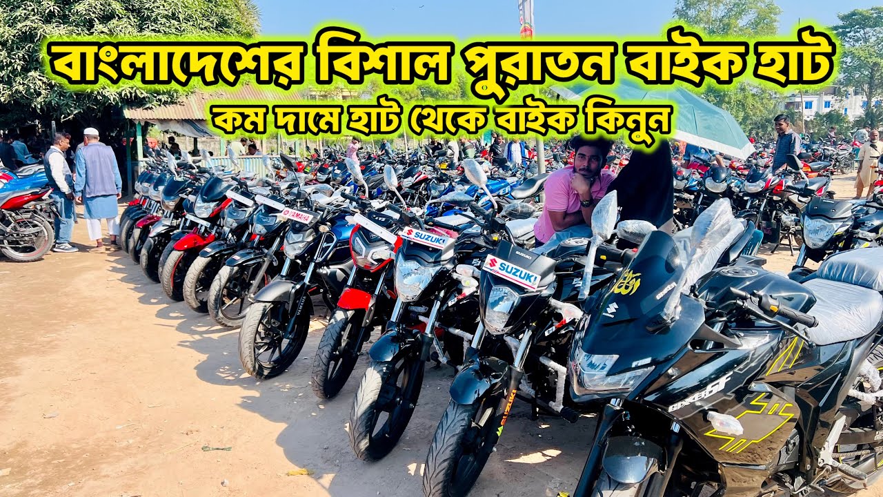 বাংলাদেশের বিশাল বড় পুরাতন বাইক হাট 2025 😱 | Alomdanga Second hand Bike Hat | Bike Hat | Sayed HD