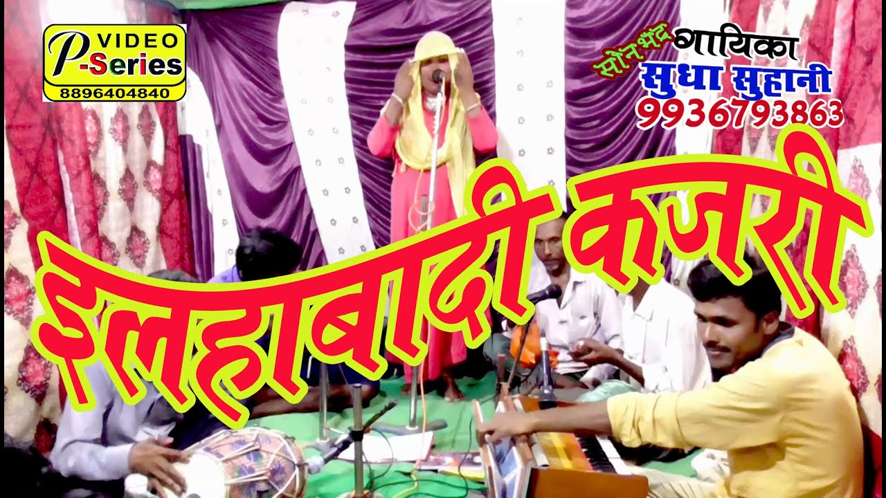 #SUDHA SUHANI #PseriesMusic