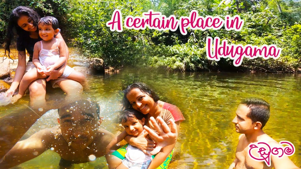 A certain place in Udugama - උඩුගම