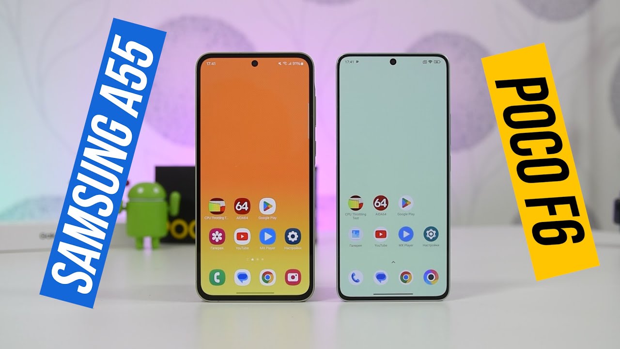 Samsung A55 или Poco F6