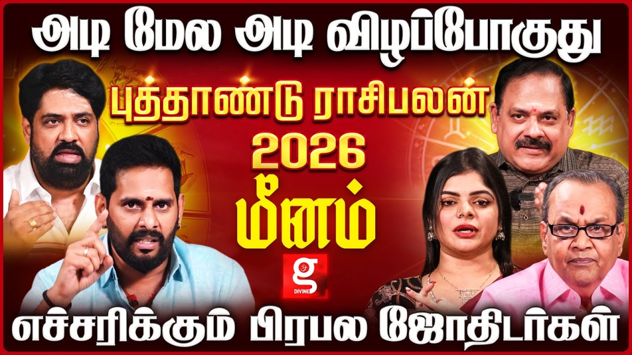 Health-ஐ புரட்டி போடும் கிரகங்கள்😮 மீன ராசிக்காரர்கள் ஜாக்கிரதை😶 | Astrology Roundtable