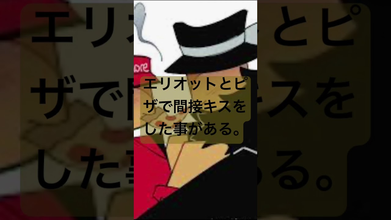 エリオットの"雑"学