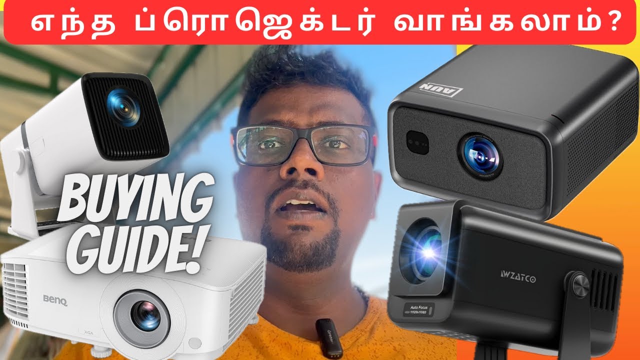 எந்த ப்ரொஜெக்டர் வாங்கலாம்🤔⁉️PROJECTORS BUYING GUIDE 2025