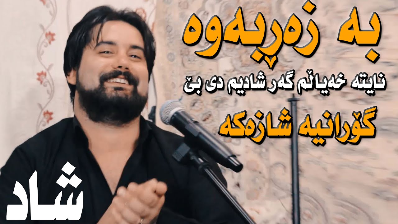 Hama Krmashani (Nayata Xaialm) - NEW - ARO