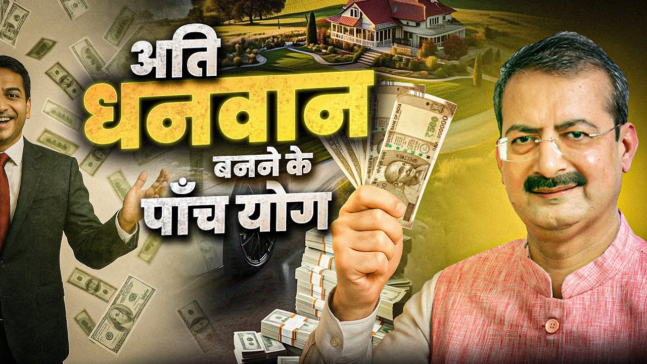 Crorepati Banane Wale Palmistry Ke Rare Signs I Sarkar Palmistry