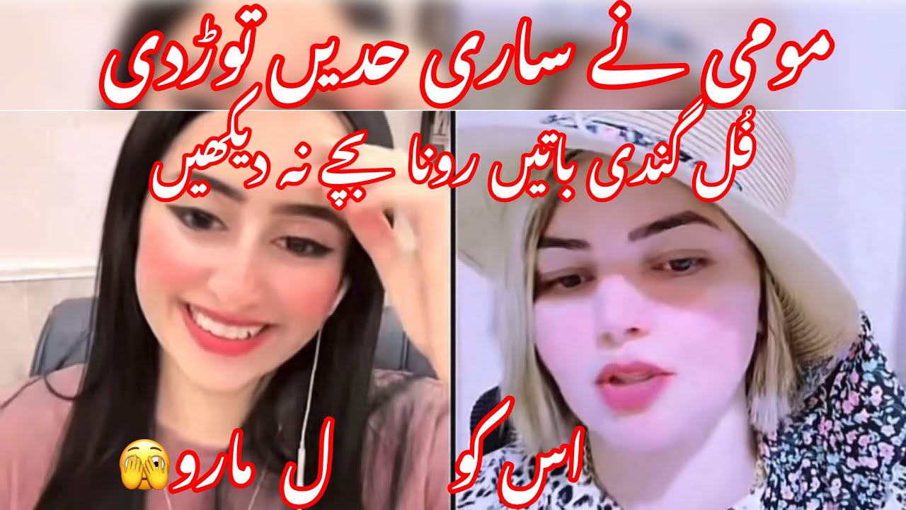 Momi Jazzy Romantic Talks With Girl | KirnShehzadi6 |