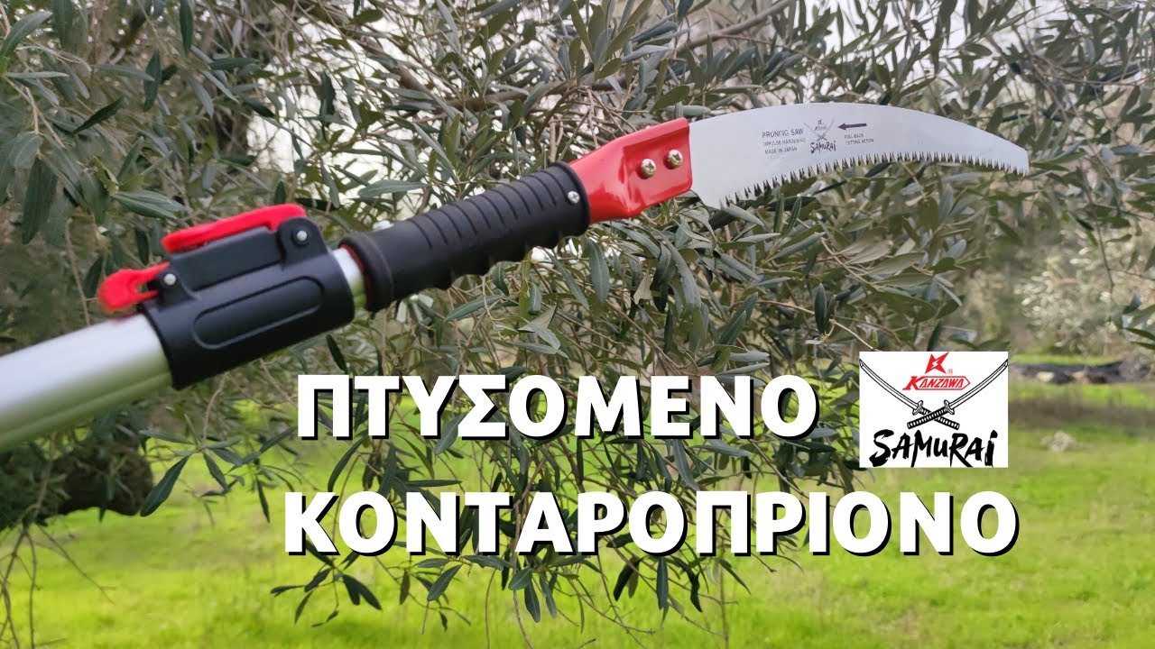 ΠΤΥΣΟΜΕΝΟ ΚΟΝΤΑΡOΠΡΙΟΝΟ ΧΕΙΡΟΣ SAMURAI