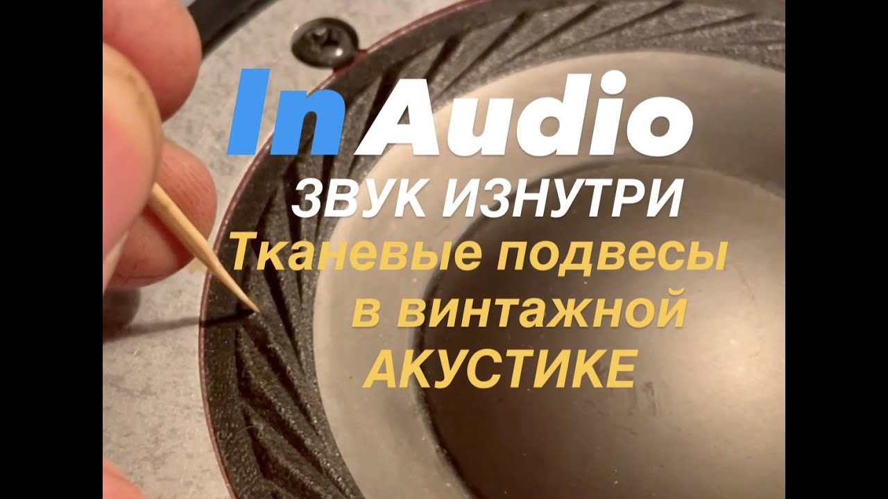 СЧ Yamaha NS-1000 NS-600 Diatone Onkyo подвесы профилактика