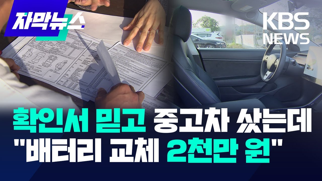 확인서 믿고 중고차 샀는데 