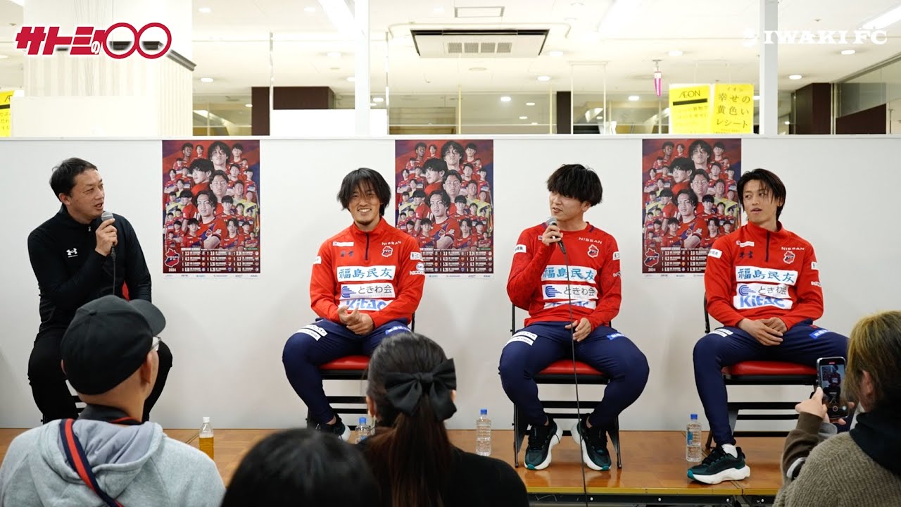 【サトシの〇〇】ビジネスパートナー契約締結記念 サトシの〇〇 inイオンいわき店