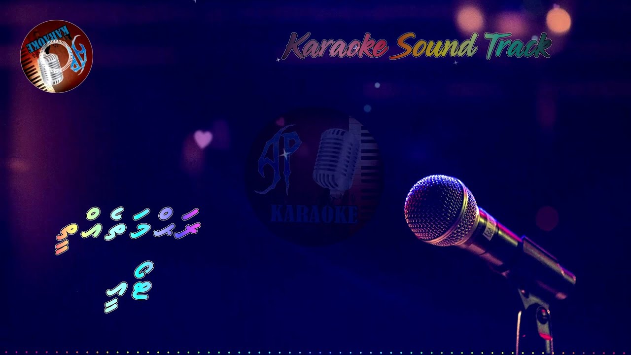 Rahmatheh (AP Karaoke) - Toy