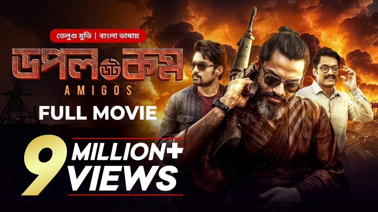 Amigos - Doppel Dot Com | Tamil Bangla Movie Dubbed 2025 | Kalyan Ram, Ashika Ranganath | তামিল মুভি