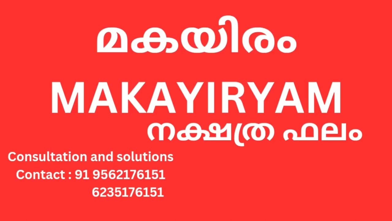 MAKAYIRYAM...NAKSHATHRA PHALAM
