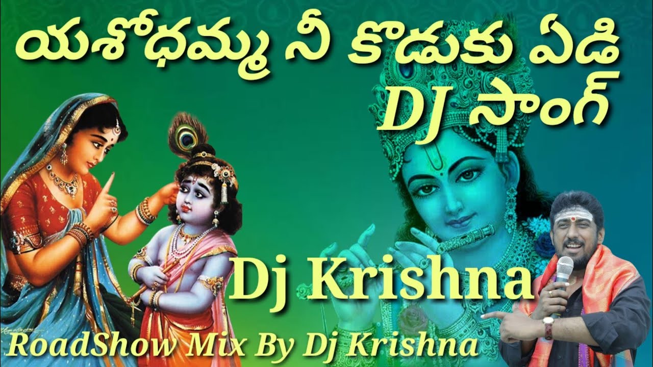 Yashodamaa Nee Koduku Edi Dj Song || 2023 Letest Dj Song ||RoadShow Mix By Dj Krishna From Yalavarru