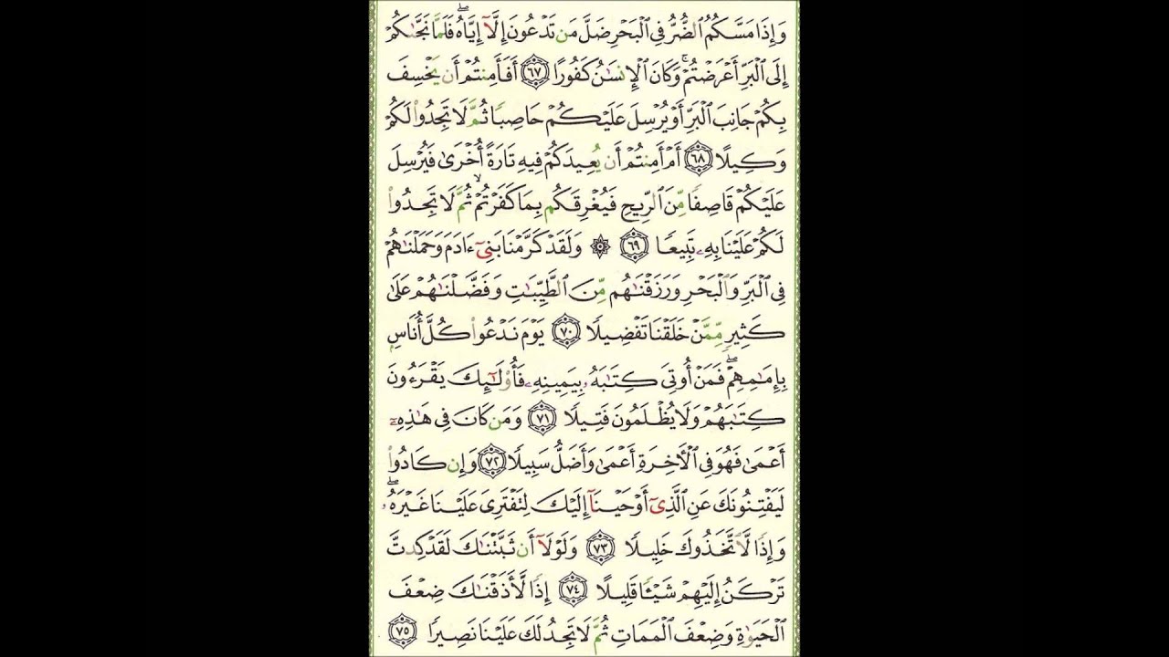Video (145) --- الإسراء آية 67 الى آية 86